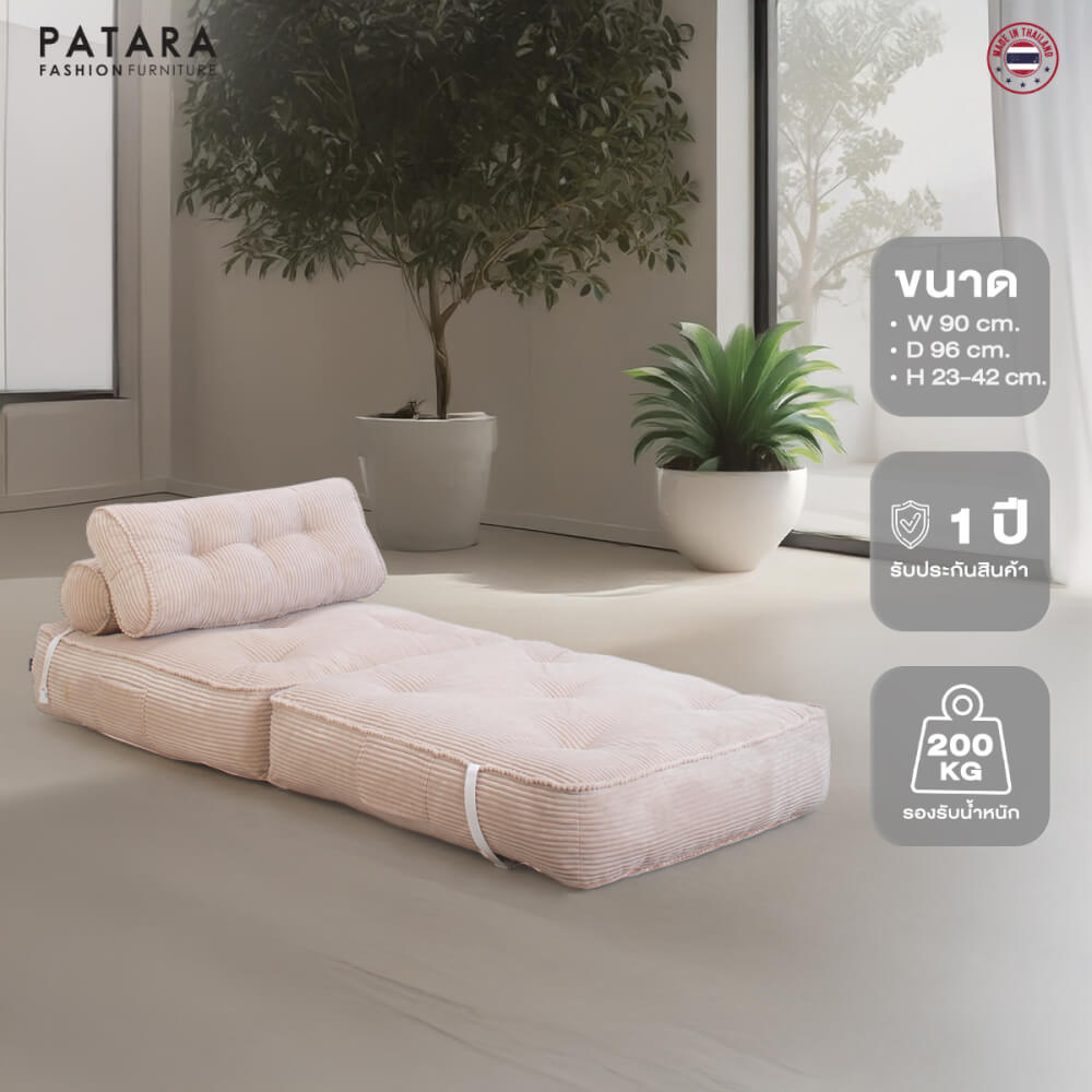 โซฟา PATARA รุ่น YUKI 1 ทีนั่ง สีน้ำตาล